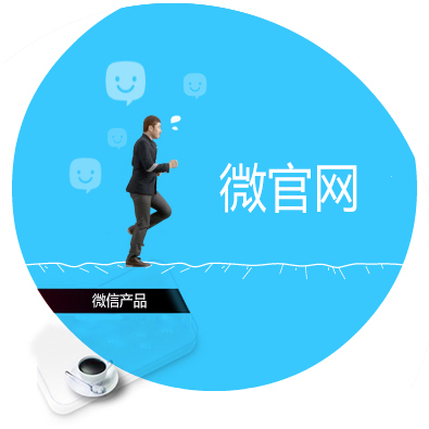  微网站2014 迷你促销版 (图1)